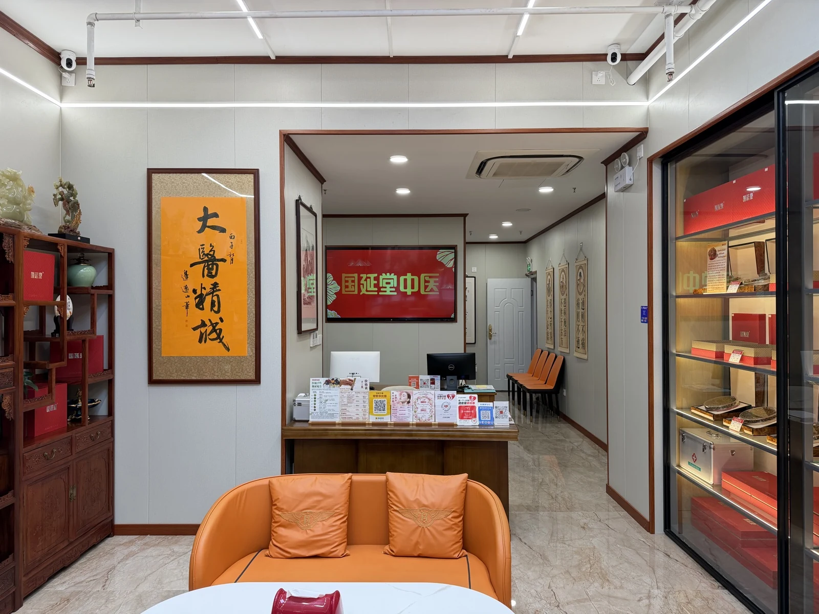 国延堂中医馆前台接待区 — Guoyantang front lobby reception